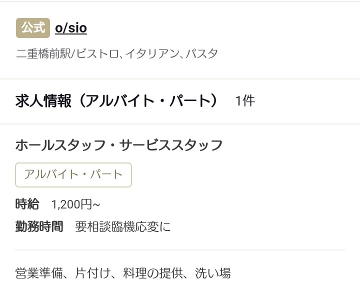キャンドル・ジュン氏「暴力・不倫」告発のウラで…レストラン『sio』のオーナーシェフ・鳥羽周作氏、広末涼子も知らない“偽り”の経歴