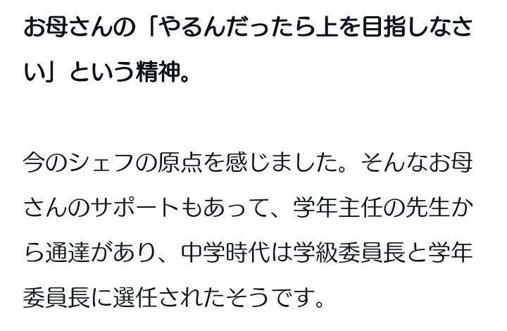 キャンドル・ジュン氏「暴力・不倫」告発のウラで…レストラン『sio』のオーナーシェフ・鳥羽周作氏、広末涼子も知らない“偽り”の経歴