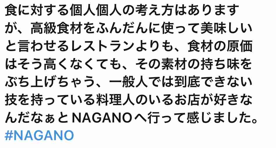 キャンドル・ジュン氏「暴力・不倫」告発のウラで…レストラン『sio』のオーナーシェフ・鳥羽周作氏、広末涼子も知らない“偽り”の経歴