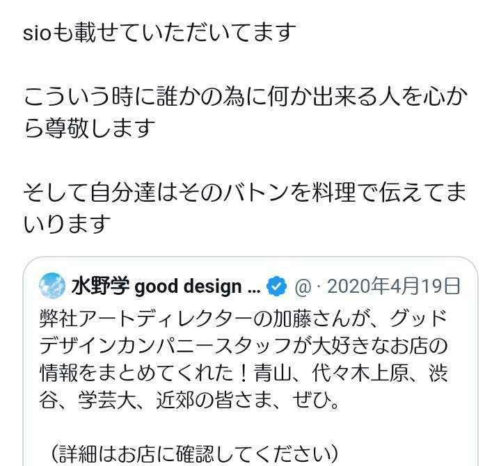 キャンドル・ジュン氏「暴力・不倫」告発のウラで…レストラン『sio』のオーナーシェフ・鳥羽周作氏、広末涼子も知らない“偽り”の経歴