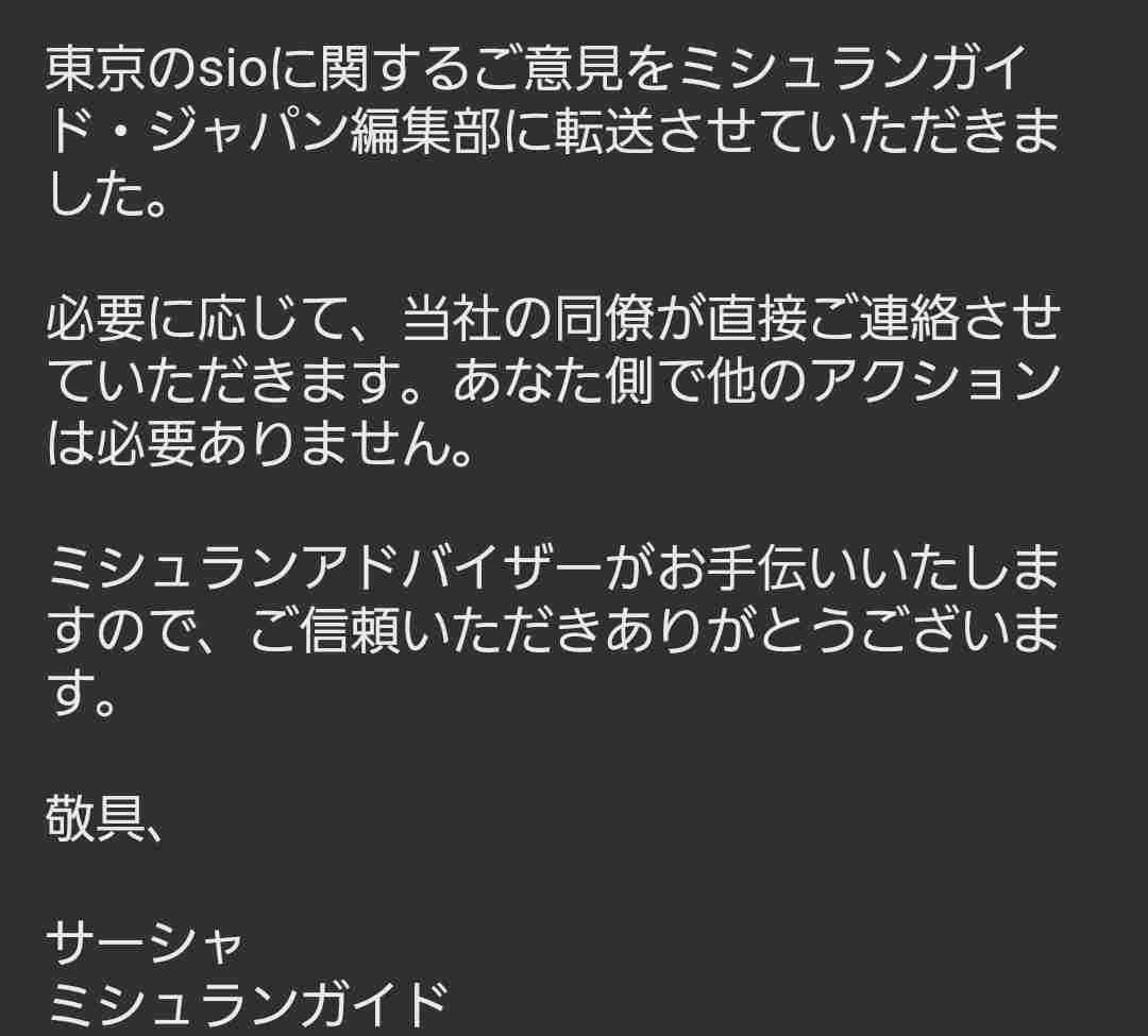 キャンドル・ジュン氏「暴力・不倫」告発のウラで…レストラン『sio』のオーナーシェフ・鳥羽周作氏、広末涼子も知らない“偽り”の経歴