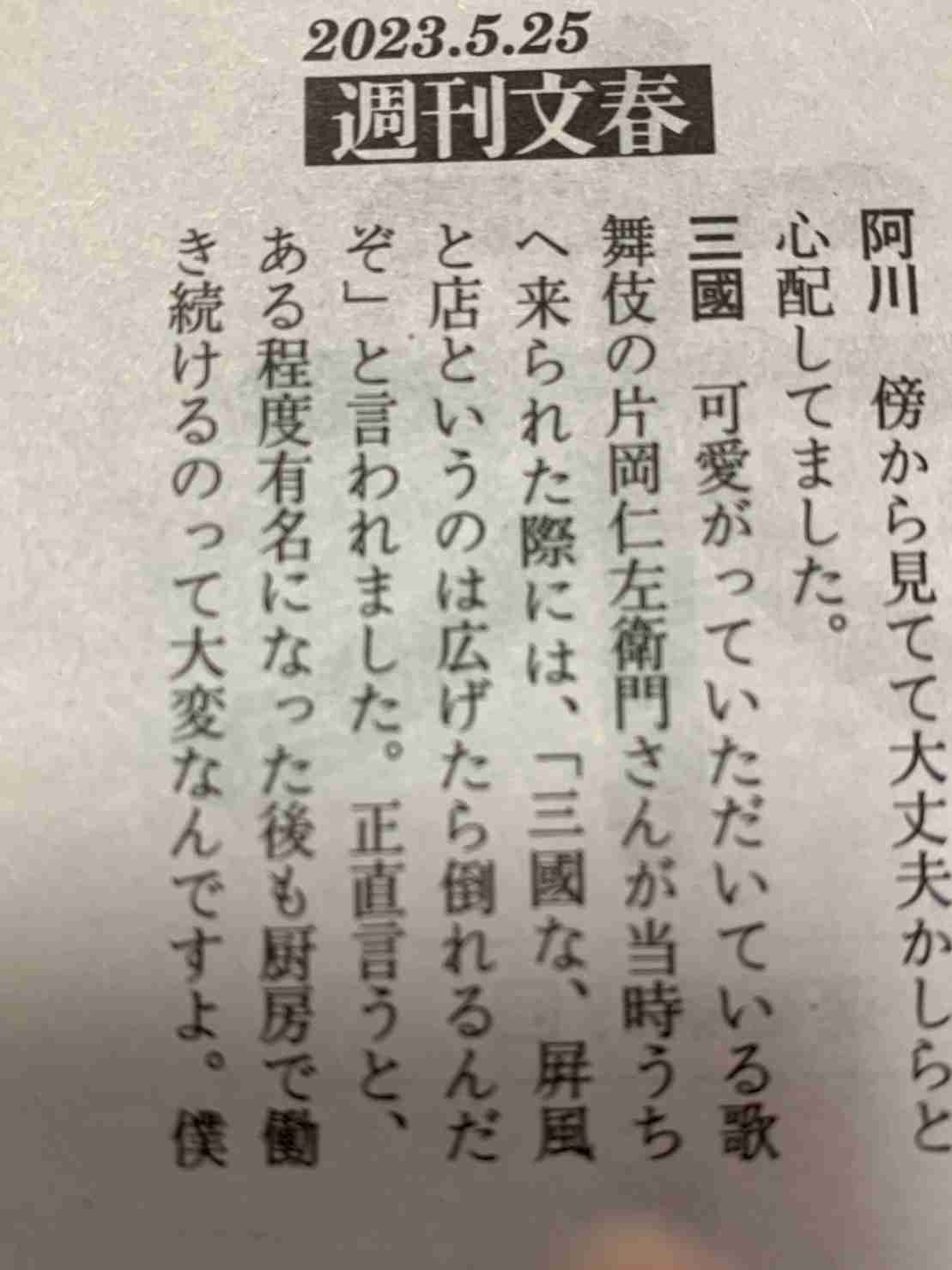 キャンドル・ジュン氏「暴力・不倫」告発のウラで…レストラン『sio』のオーナーシェフ・鳥羽周作氏、広末涼子も知らない“偽り”の経歴