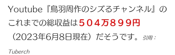 キャンドル・ジュン氏「暴力・不倫」告発のウラで…レストラン『sio』のオーナーシェフ・鳥羽周作氏、広末涼子も知らない“偽り”の経歴