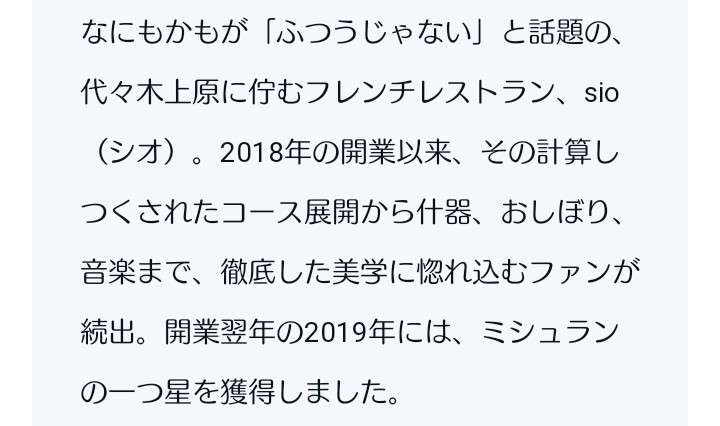 キャンドル・ジュン氏「暴力・不倫」告発のウラで…レストラン『sio』のオーナーシェフ・鳥羽周作氏、広末涼子も知らない“偽り”の経歴