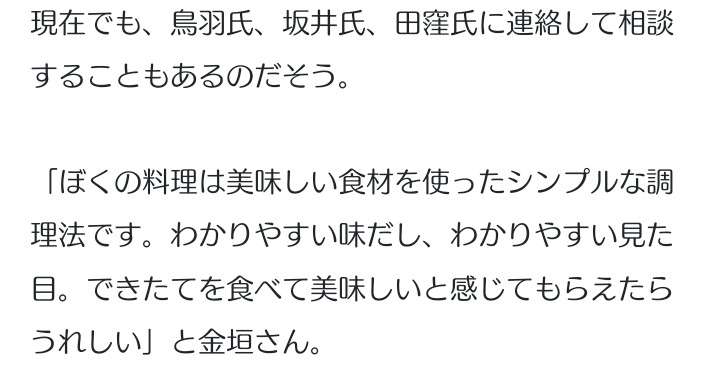キャンドル・ジュン氏「暴力・不倫」告発のウラで…レストラン『sio』のオーナーシェフ・鳥羽周作氏、広末涼子も知らない“偽り”の経歴