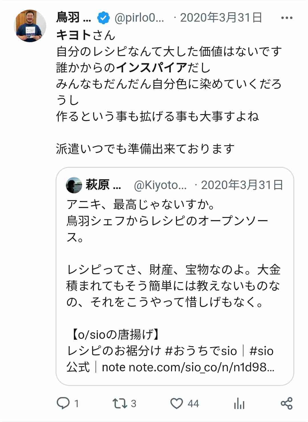 キャンドル・ジュン氏「暴力・不倫」告発のウラで…レストラン『sio』のオーナーシェフ・鳥羽周作氏、広末涼子も知らない“偽り”の経歴