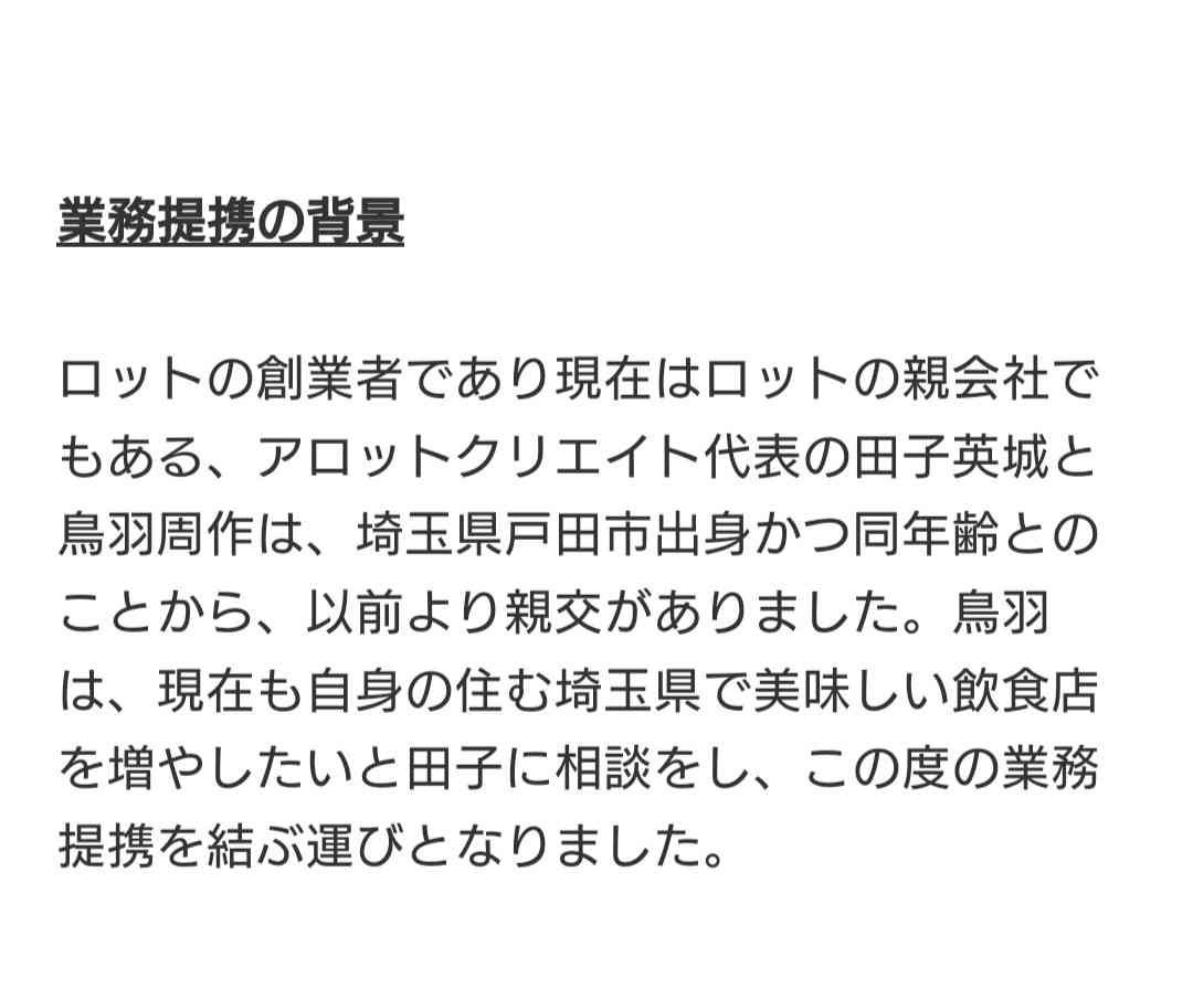 キャンドル・ジュン氏「暴力・不倫」告発のウラで…レストラン『sio』のオーナーシェフ・鳥羽周作氏、広末涼子も知らない“偽り”の経歴