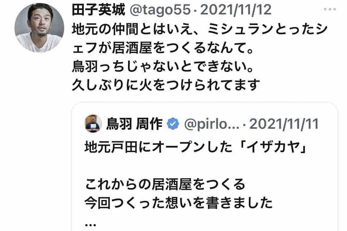 キャンドル・ジュン氏「暴力・不倫」告発のウラで…レストラン『sio』のオーナーシェフ・鳥羽周作氏、広末涼子も知らない“偽り”の経歴