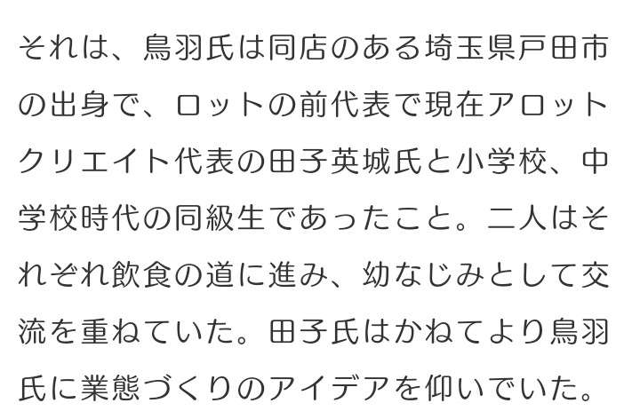 キャンドル・ジュン氏「暴力・不倫」告発のウラで…レストラン『sio』のオーナーシェフ・鳥羽周作氏、広末涼子も知らない“偽り”の経歴