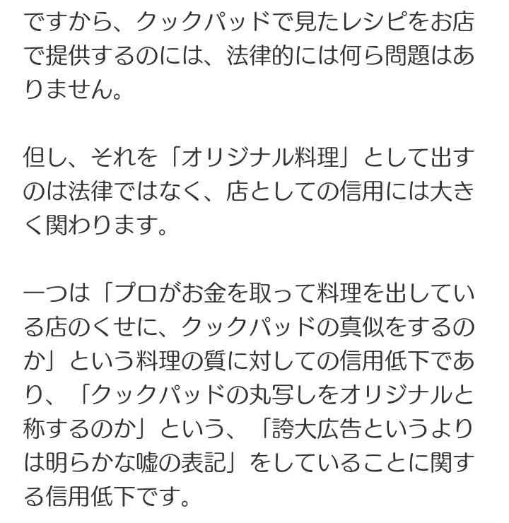 キャンドル・ジュン氏「暴力・不倫」告発のウラで…レストラン『sio』のオーナーシェフ・鳥羽周作氏、広末涼子も知らない“偽り”の経歴