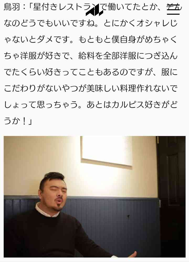 キャンドル・ジュン氏「暴力・不倫」告発のウラで…レストラン『sio』のオーナーシェフ・鳥羽周作氏、広末涼子も知らない“偽り”の経歴