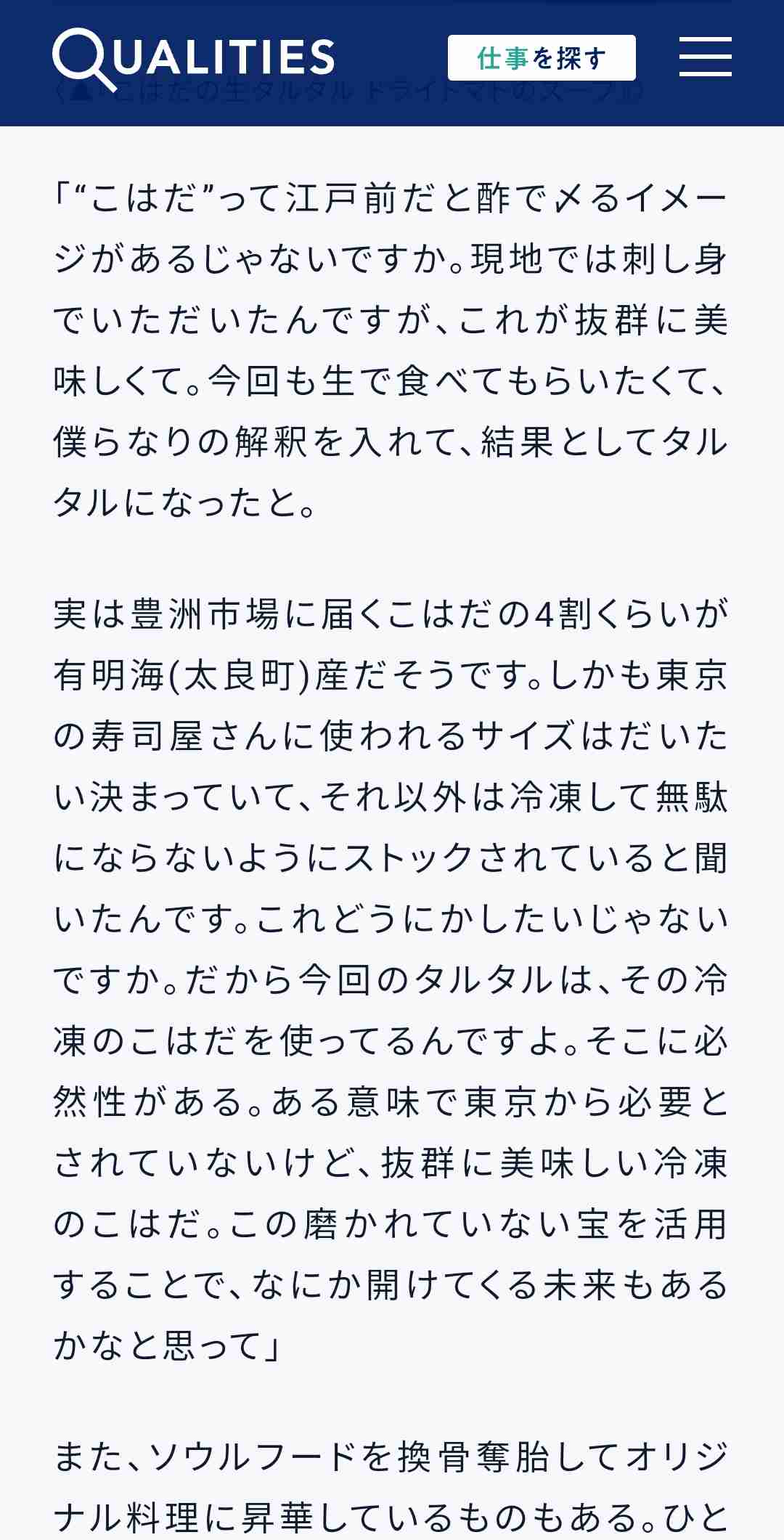 キャンドル・ジュン氏「暴力・不倫」告発のウラで…レストラン『sio』のオーナーシェフ・鳥羽周作氏、広末涼子も知らない“偽り”の経歴
