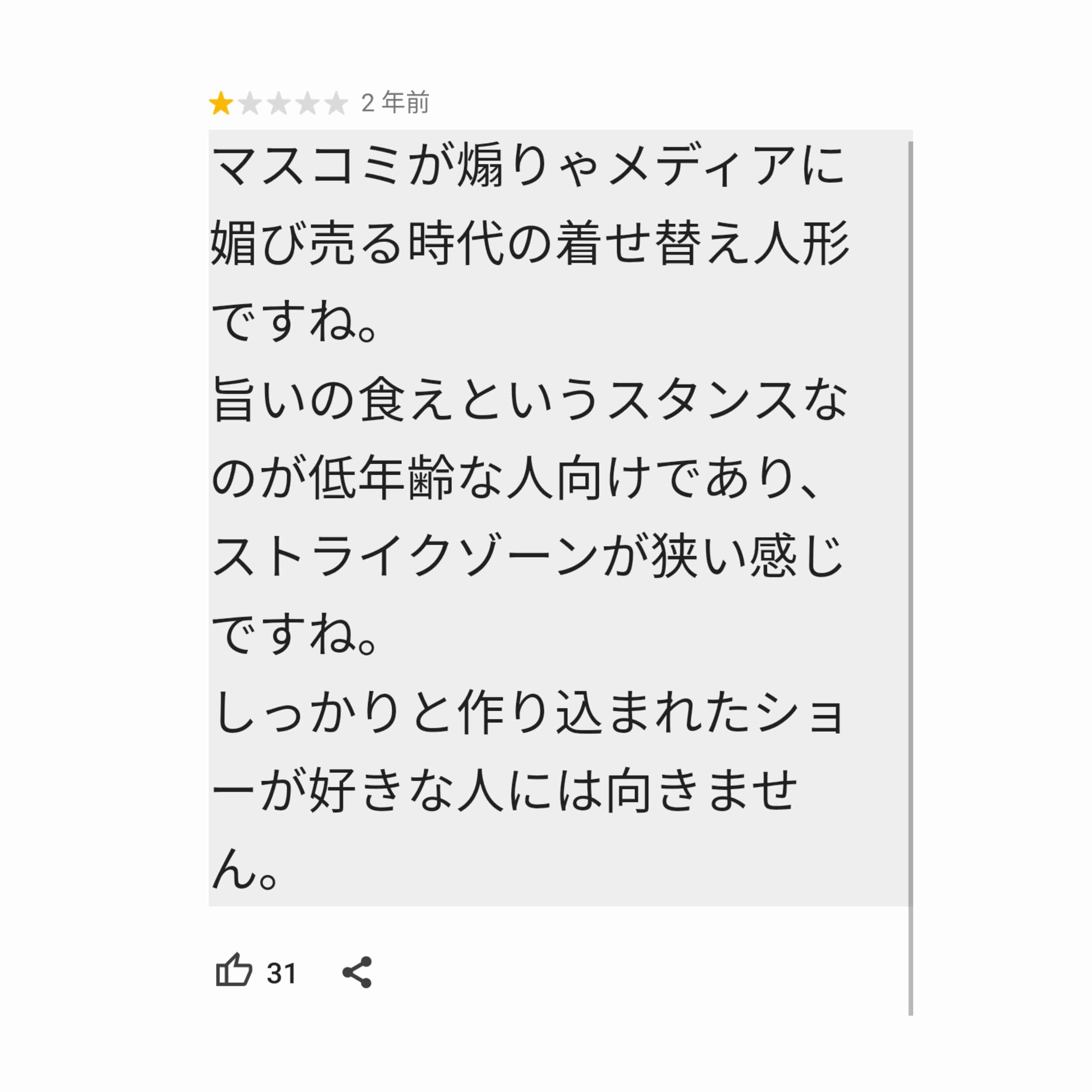キャンドル・ジュン氏「暴力・不倫」告発のウラで…レストラン『sio』のオーナーシェフ・鳥羽周作氏、広末涼子も知らない“偽り”の経歴