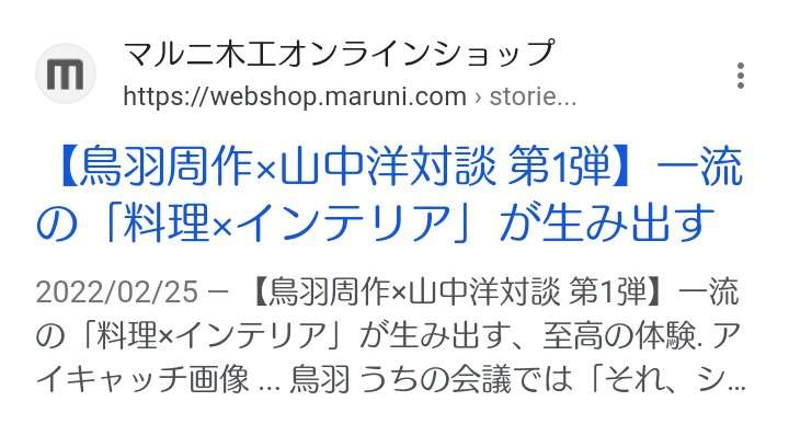 キャンドル・ジュン氏「暴力・不倫」告発のウラで…レストラン『sio』のオーナーシェフ・鳥羽周作氏、広末涼子も知らない“偽り”の経歴