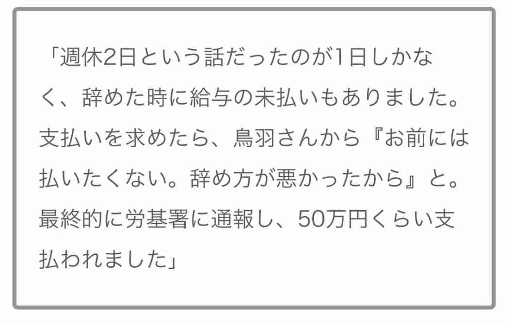 キャンドル・ジュン氏「暴力・不倫」告発のウラで…レストラン『sio』のオーナーシェフ・鳥羽周作氏、広末涼子も知らない“偽り”の経歴
