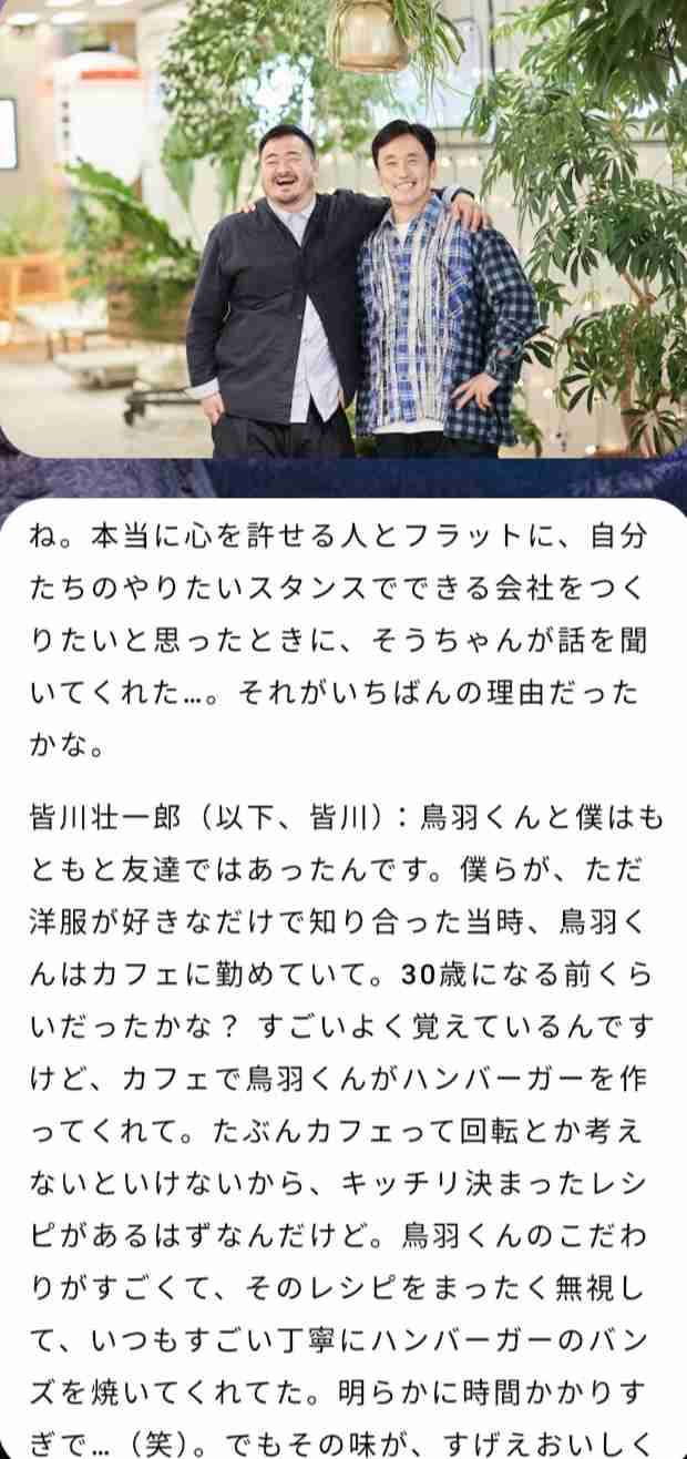 キャンドル・ジュン氏「暴力・不倫」告発のウラで…レストラン『sio』のオーナーシェフ・鳥羽周作氏、広末涼子も知らない“偽り”の経歴