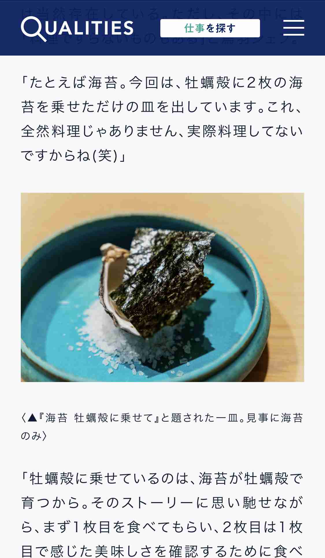 キャンドル・ジュン氏「暴力・不倫」告発のウラで…レストラン『sio』のオーナーシェフ・鳥羽周作氏、広末涼子も知らない“偽り”の経歴