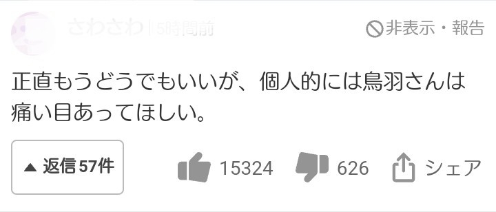 キャンドル・ジュン氏「暴力・不倫」告発のウラで…レストラン『sio』のオーナーシェフ・鳥羽周作氏、広末涼子も知らない“偽り”の経歴