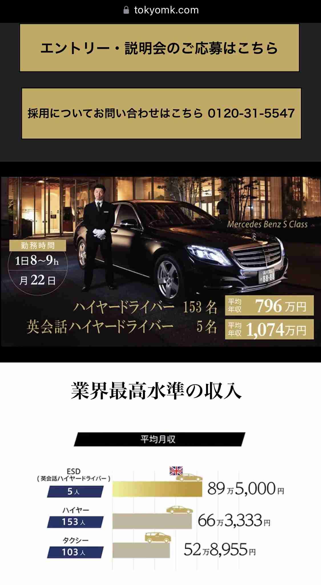 「タクシーが全然来ない」京都の観光客・市民が困惑…30分以上待たされるケースも