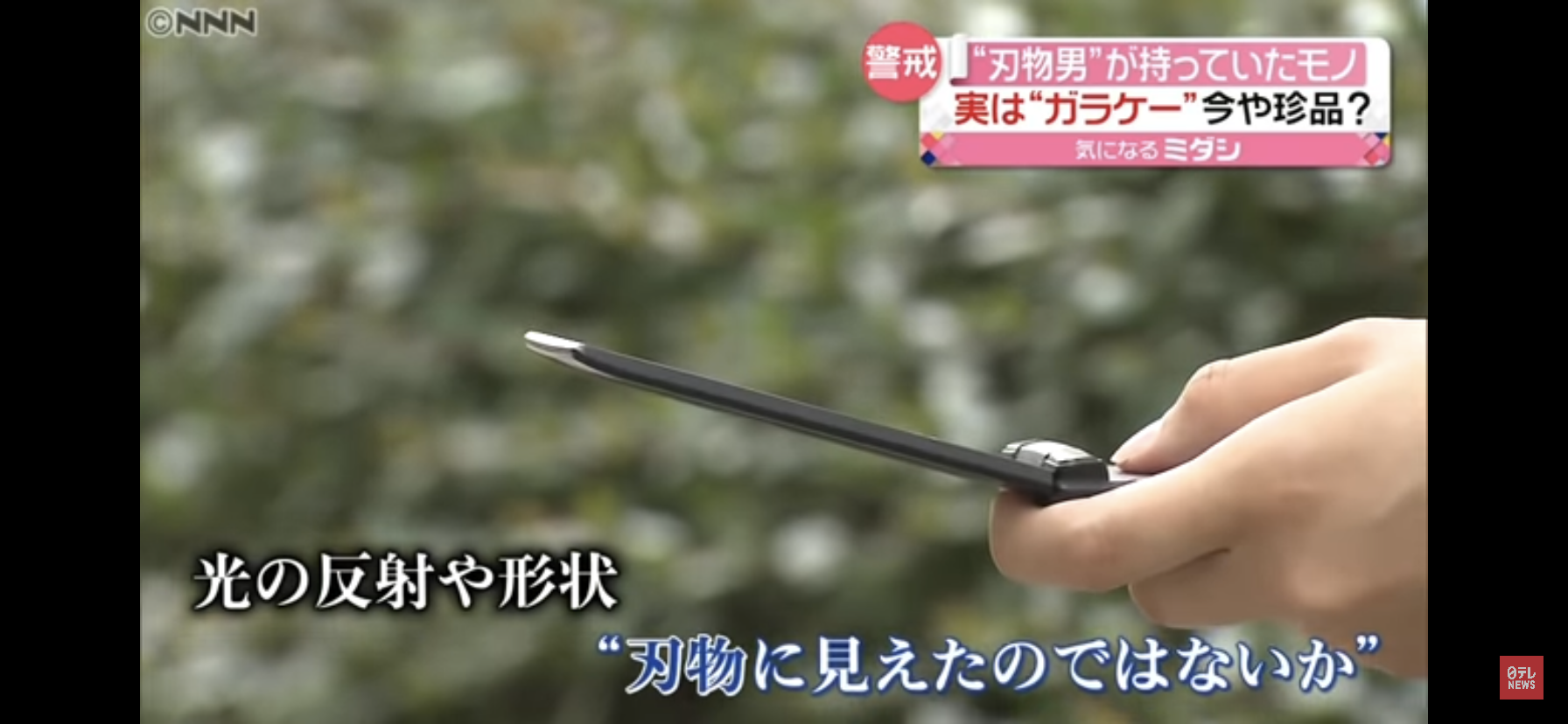 夏休みでにぎわう水族館 不審者通報で一時騒然 神奈川 藤沢