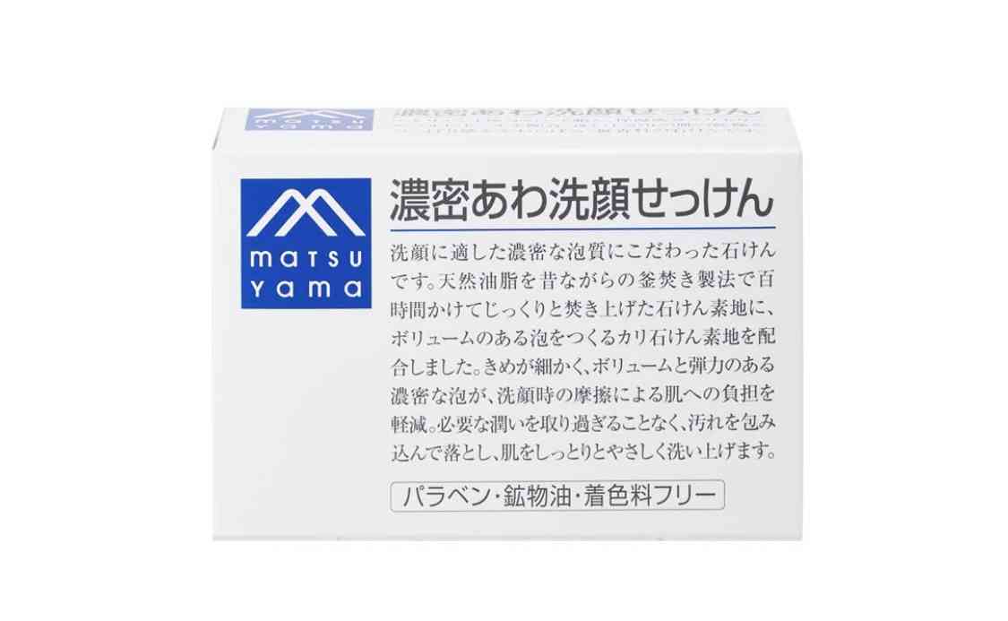 松山油脂について