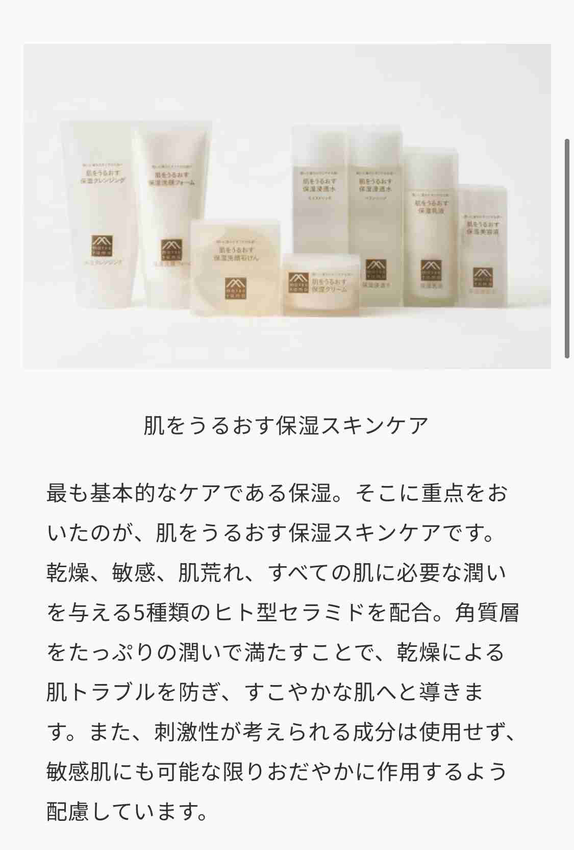 松山油脂について