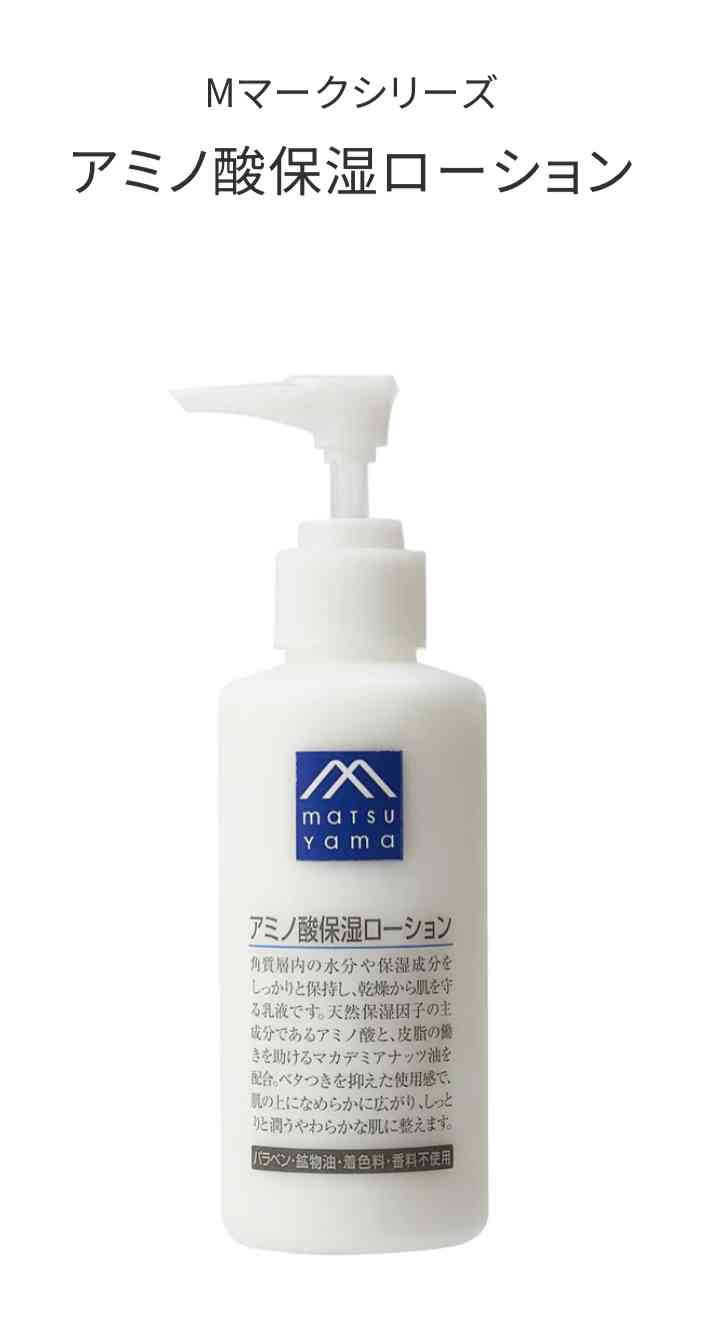 松山油脂について
