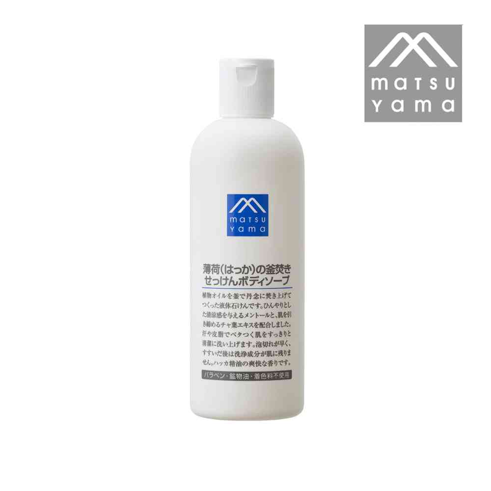 松山油脂について