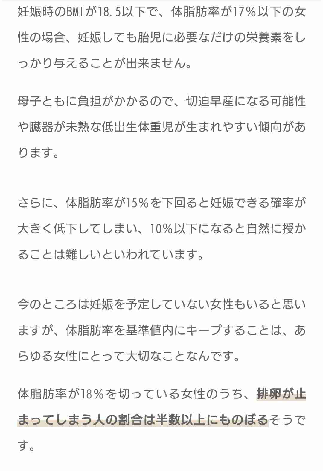 シンデレラ体重の方限定!語りましょう。