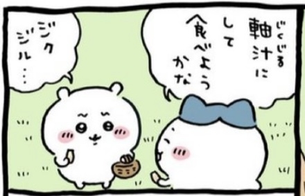 【定期】ちいかわ総合トピ🎋part14