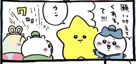 【定期】ちいかわ総合トピ🎋part14