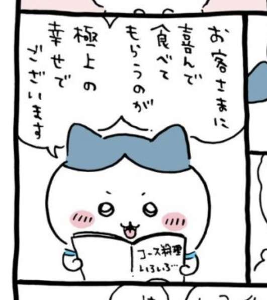 【定期】ちいかわ総合トピ🎋part14