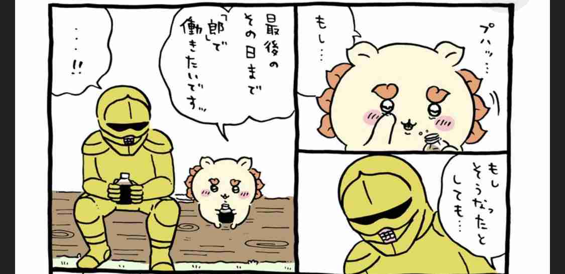 【定期】ちいかわ総合トピ🎋part14
