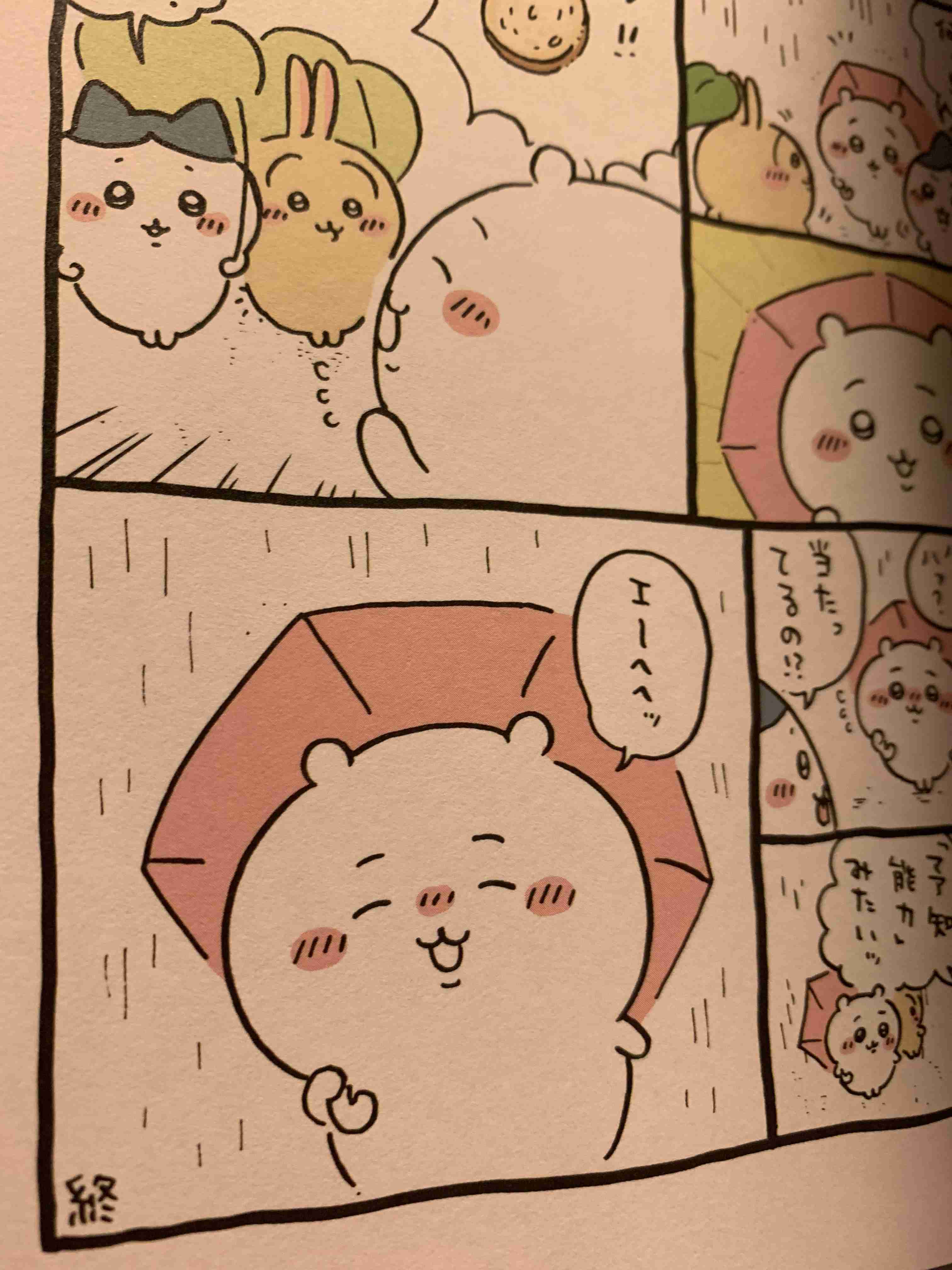 【定期】ちいかわ総合トピ🎋part14