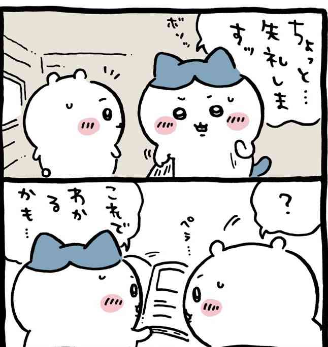 【定期】ちいかわ総合トピ🎋part14