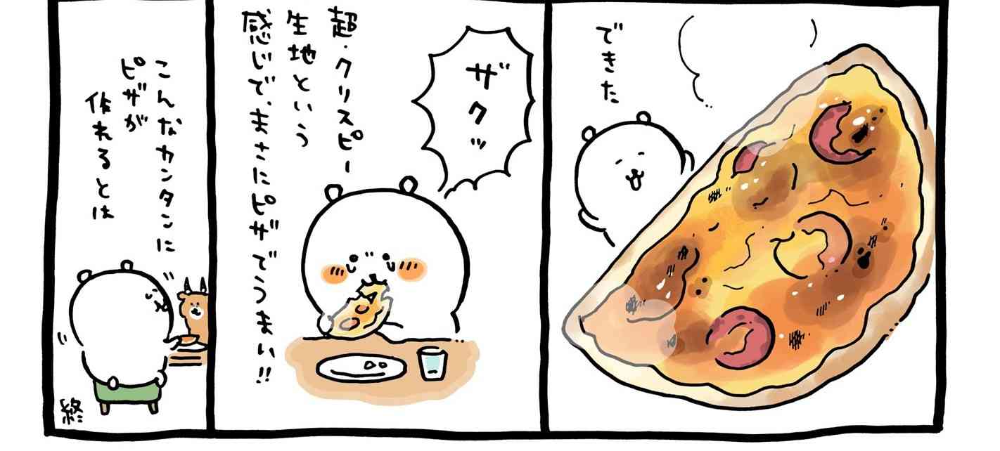 【定期】ちいかわ総合トピ🎋part14