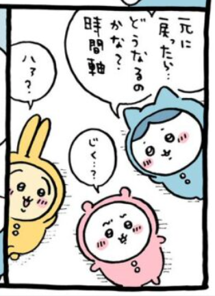 【定期】ちいかわ総合トピ🎋part14