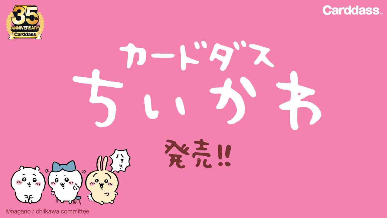 【定期】ちいかわ総合トピ🎋part14
