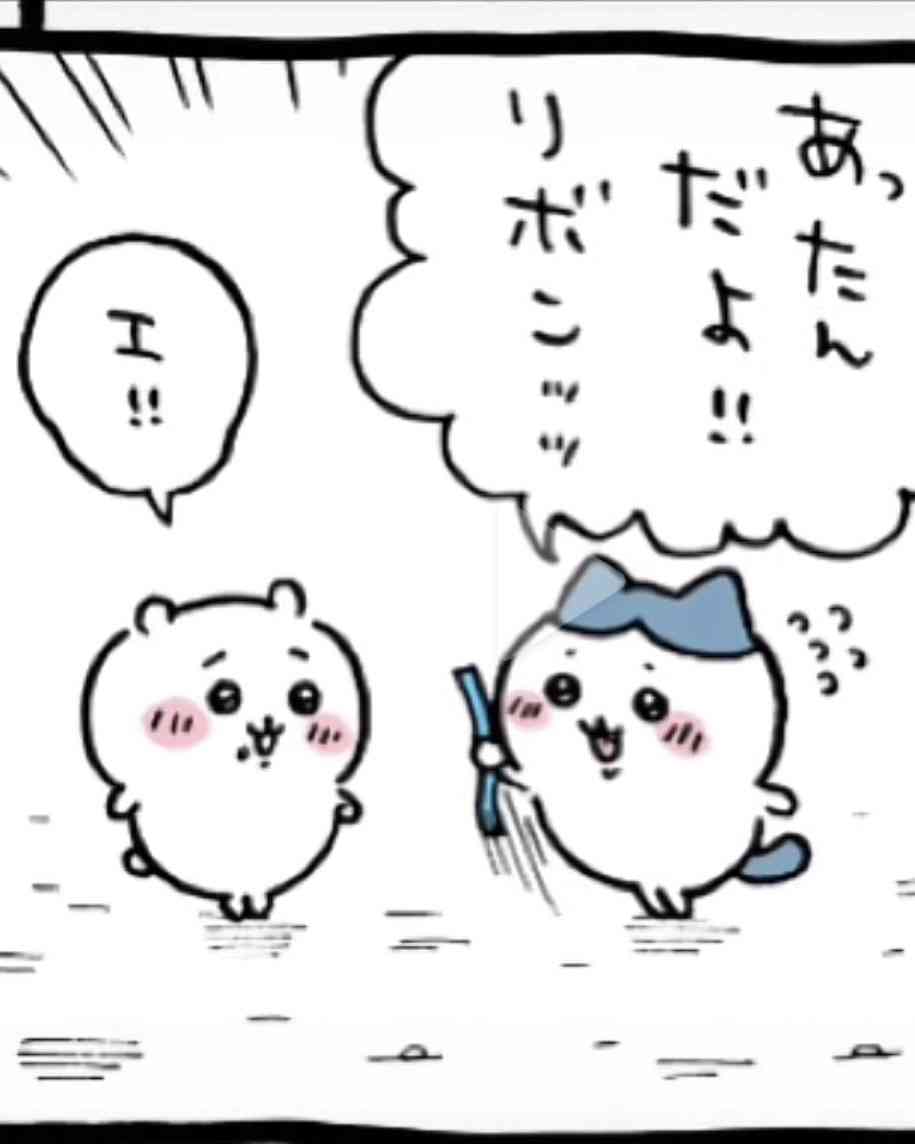 【定期】ちいかわ総合トピ🎋part14