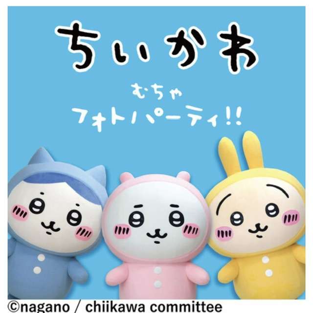 【定期】ちいかわ総合トピ🎋part14