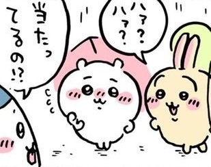 【定期】ちいかわ総合トピ🎋part14
