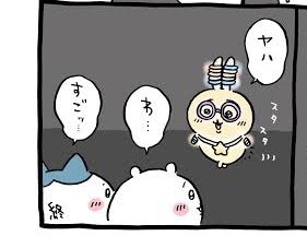 【定期】ちいかわ総合トピ🎋part14