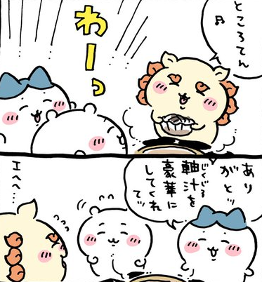 【定期】ちいかわ総合トピ🎋part14