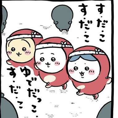 【定期】ちいかわ総合トピ🎋part14