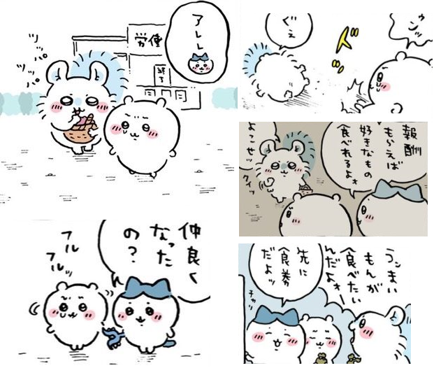 【定期】ちいかわ総合トピ🎋part14