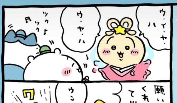 【定期】ちいかわ総合トピ🎋part14