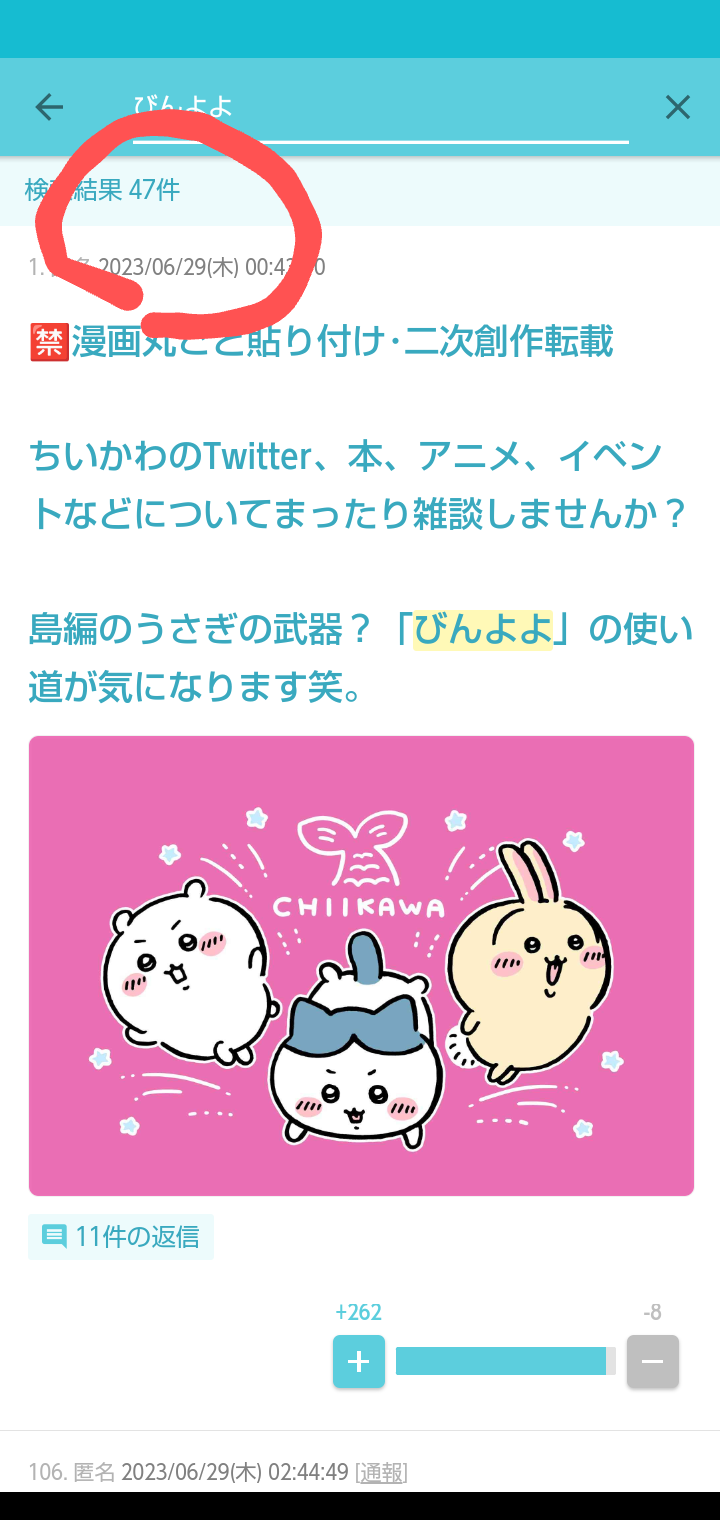 【定期】ちいかわ総合トピ🎋part14