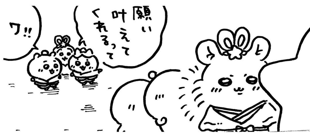 【定期】ちいかわ総合トピ🎋part14