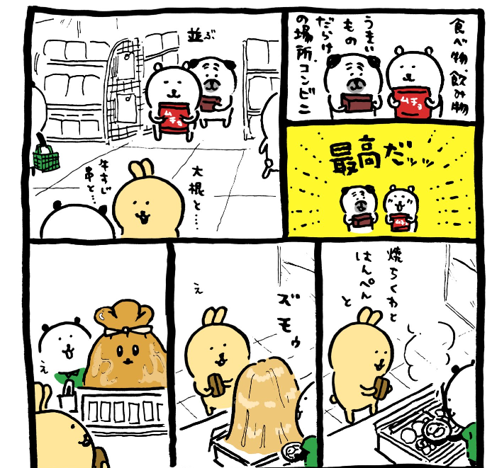 【定期】ちいかわ総合トピ🎋part14