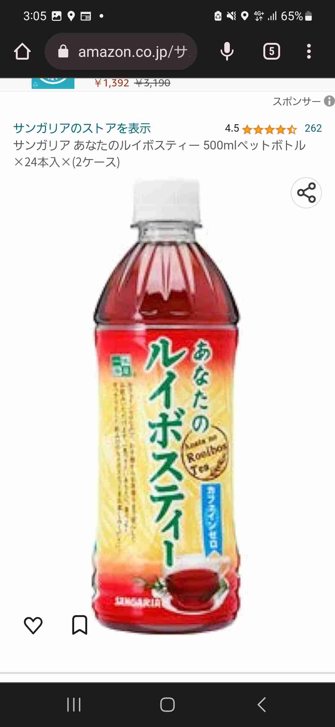 好きな自販機の飲み物